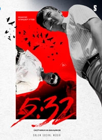 5:32 (2022)